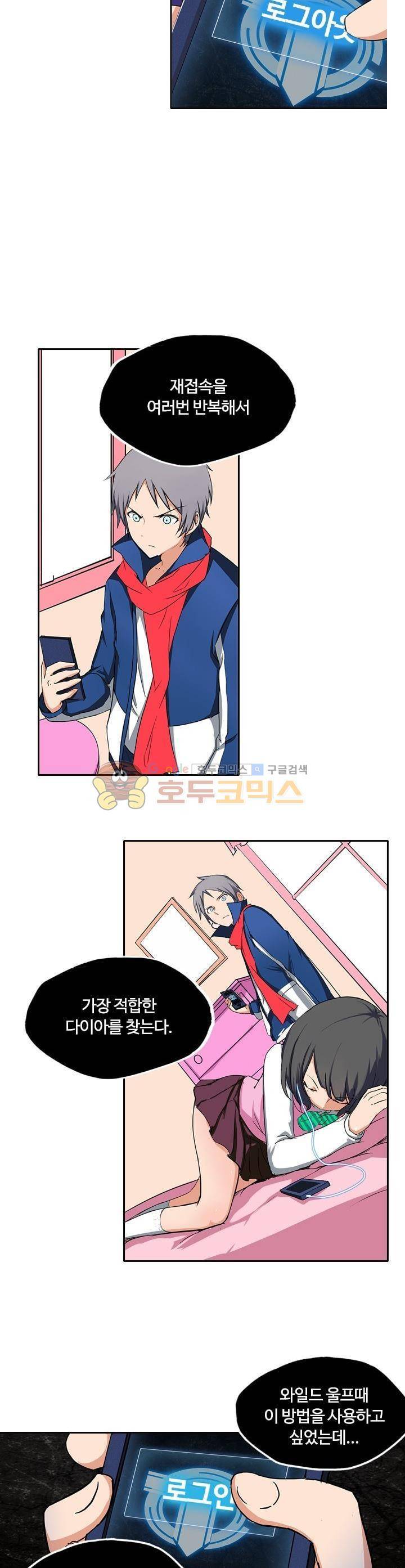 은의 묘지기 93화 4