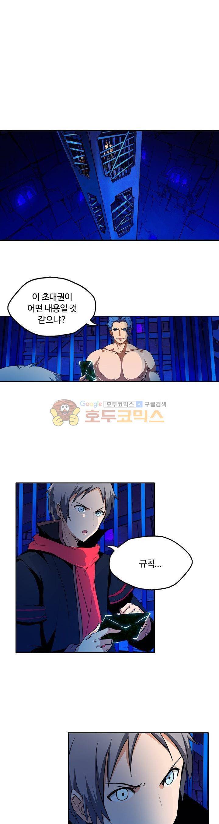 은의 묘지기 102화 1