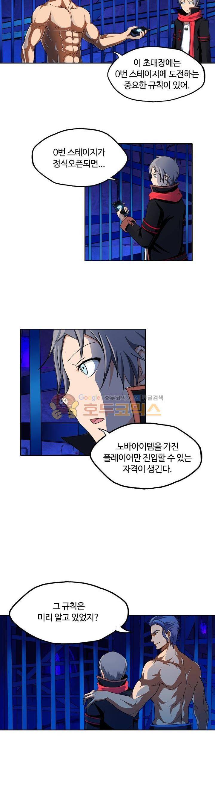 은의 묘지기 102화 5