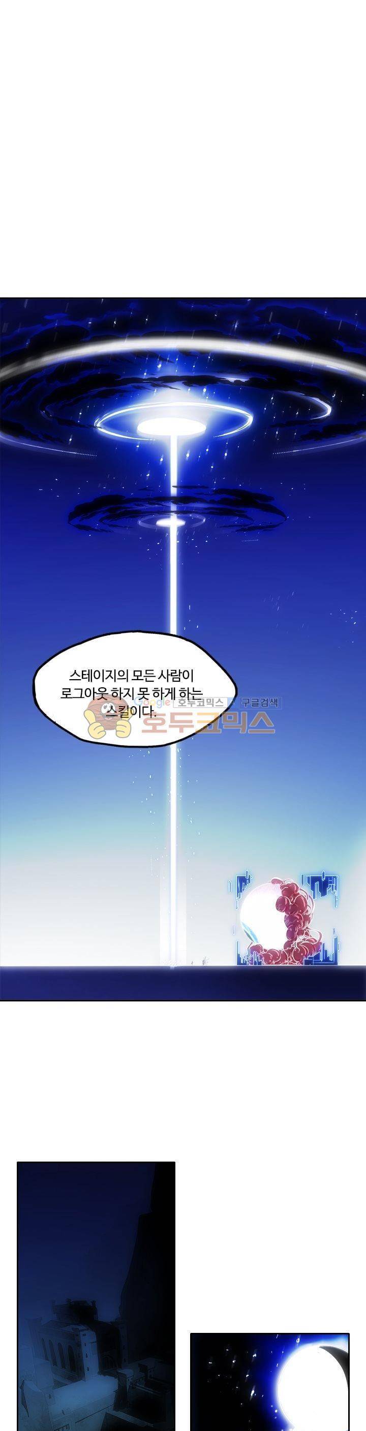 은의 묘지기 111화 1