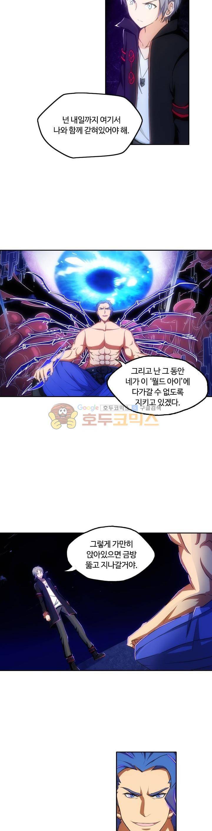 은의 묘지기 111화 5