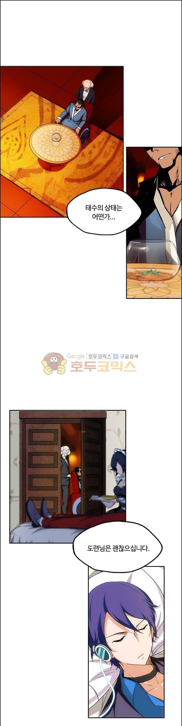 은의 묘지기 120화 1