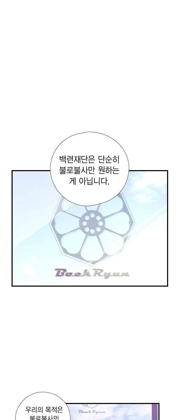 신석기녀 47화 1