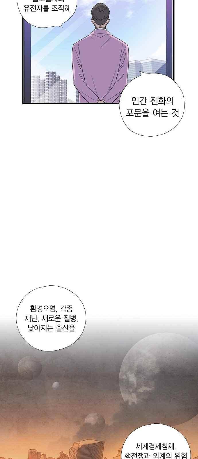 신석기녀 47화 2