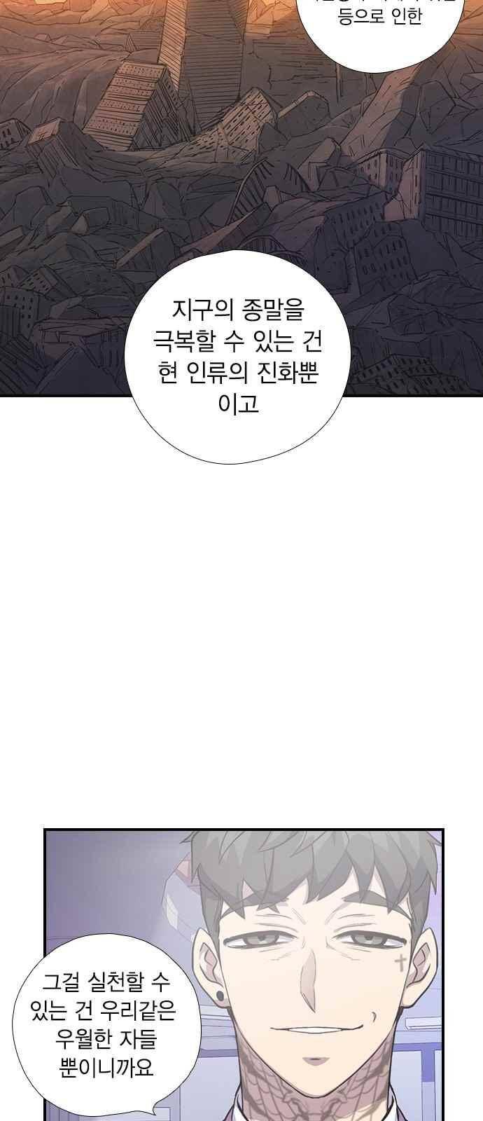 신석기녀 47화 3