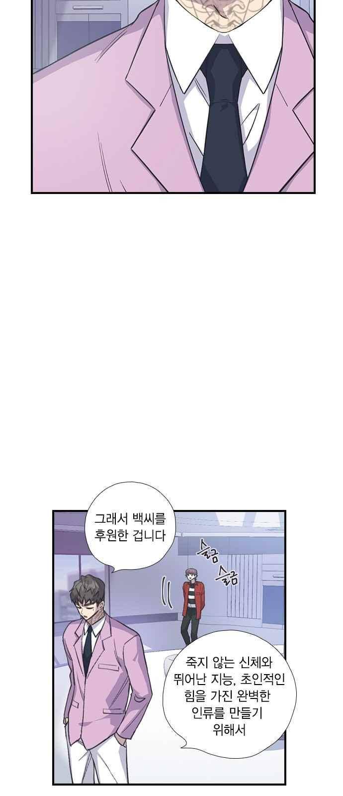 신석기녀 47화 4