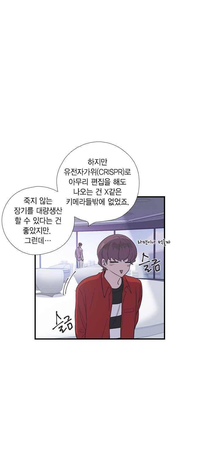 신석기녀 47화 5