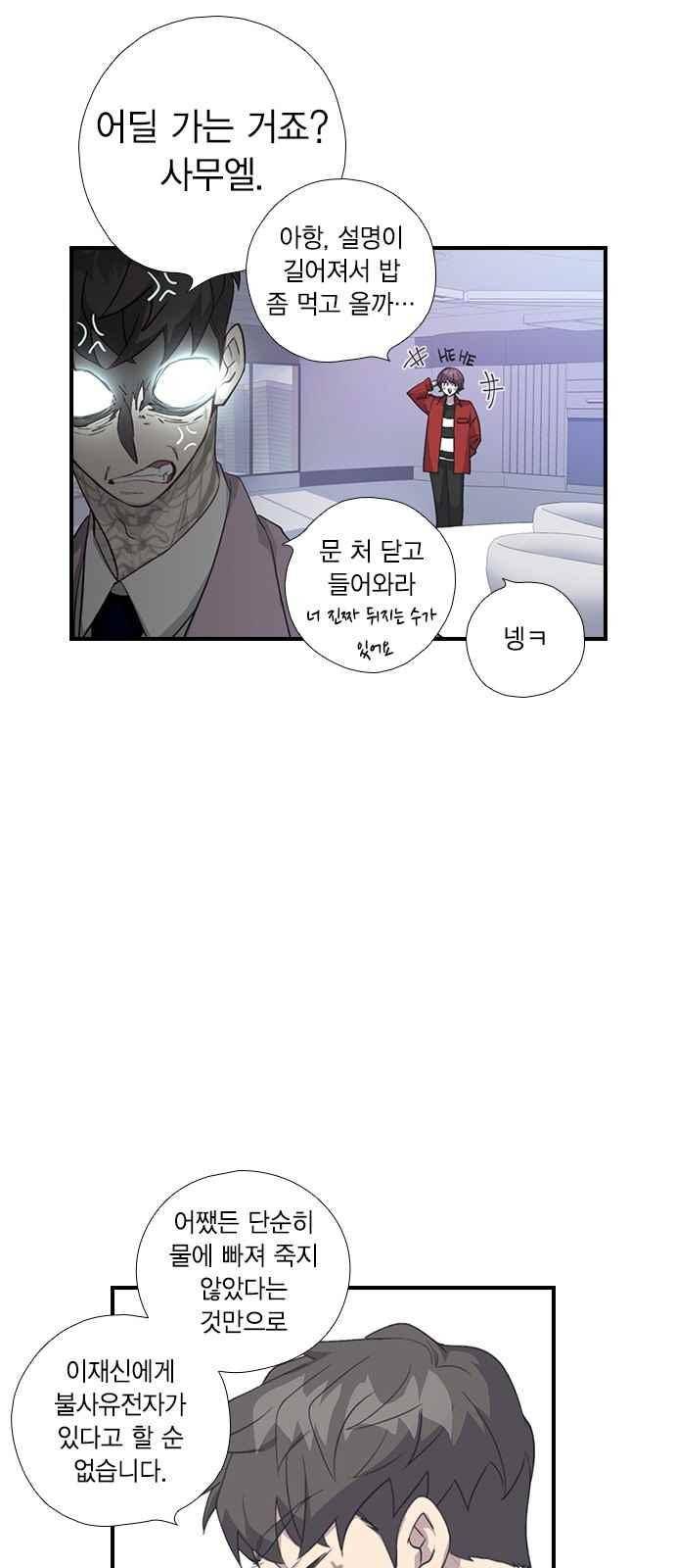 신석기녀 47화 6