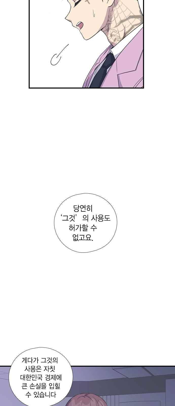 신석기녀 47화 7