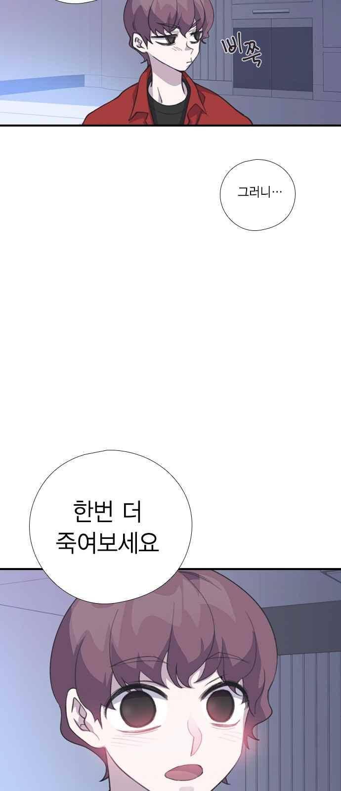 신석기녀 47화 8