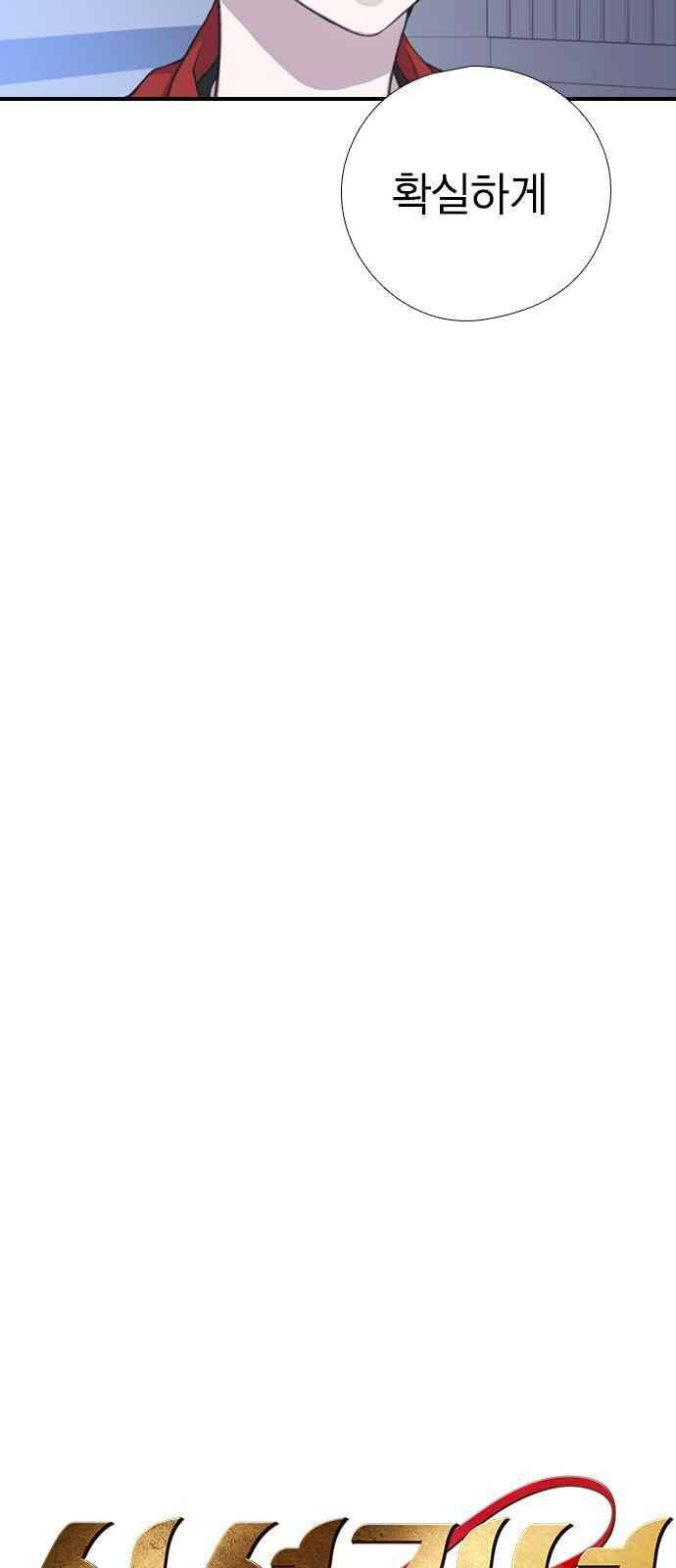 신석기녀 47화 9