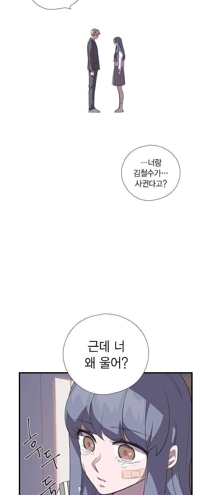 신석기녀 47화 11