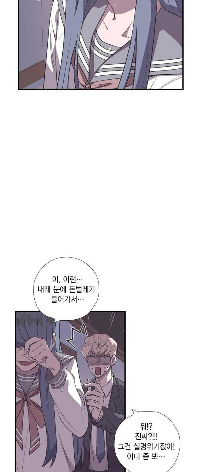신석기녀 47화 12