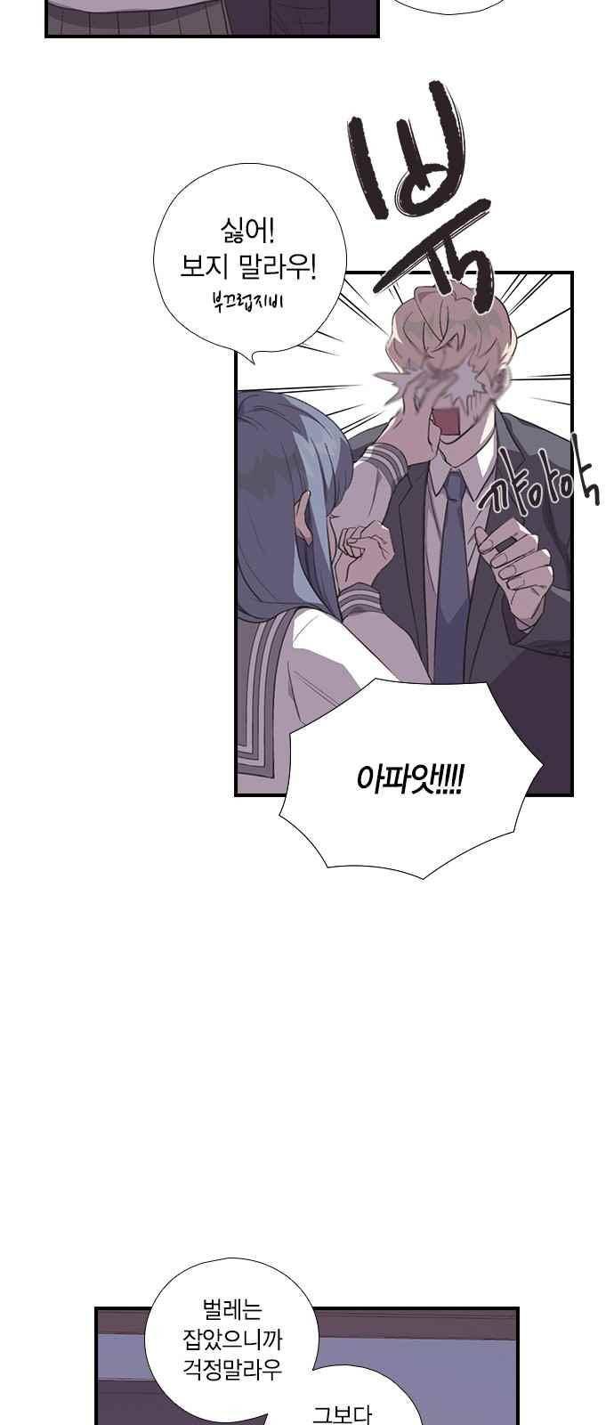 신석기녀 47화 13
