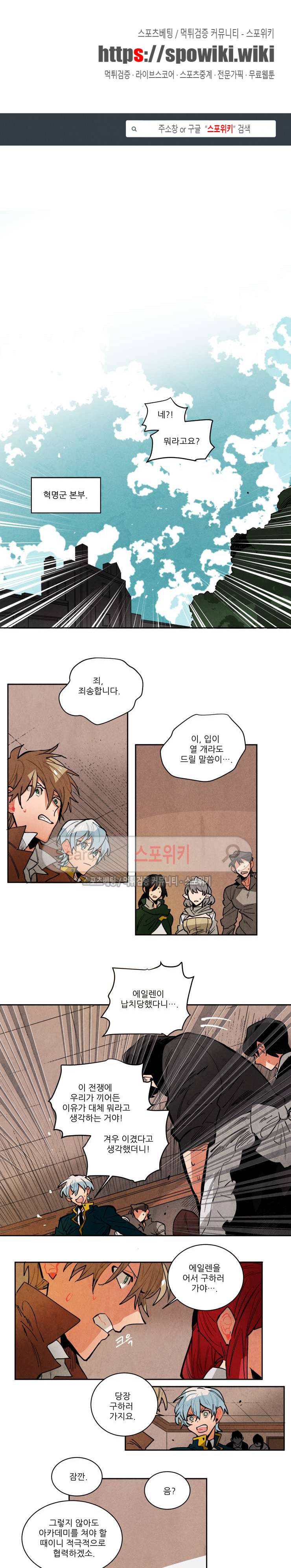 에르나크 137화 1