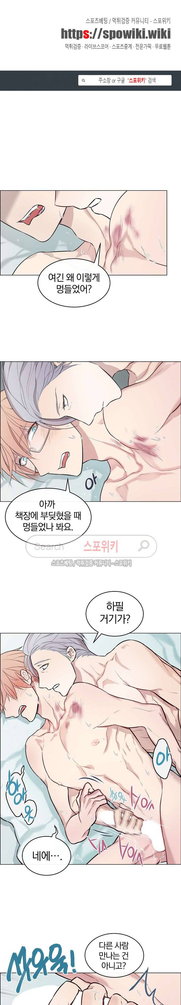 안경의 법칙 6화 1