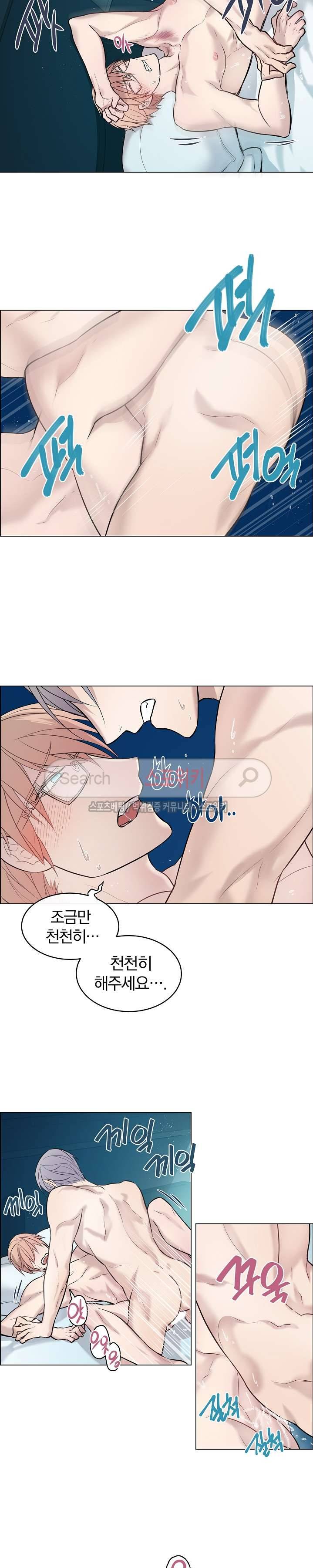 안경의 법칙 6화 4