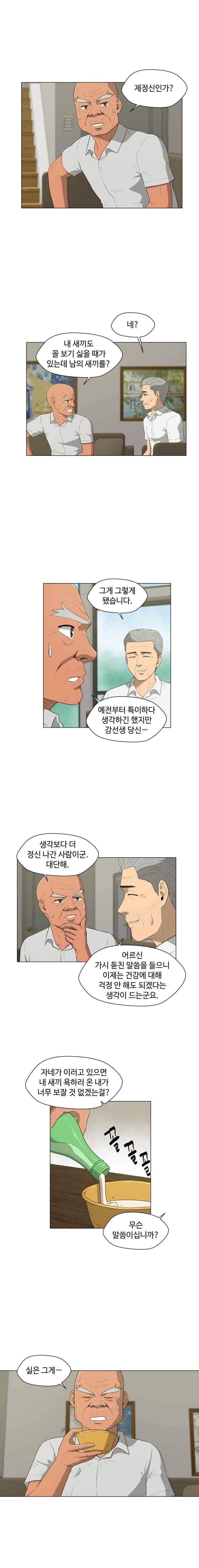 노인의 집 30화 1