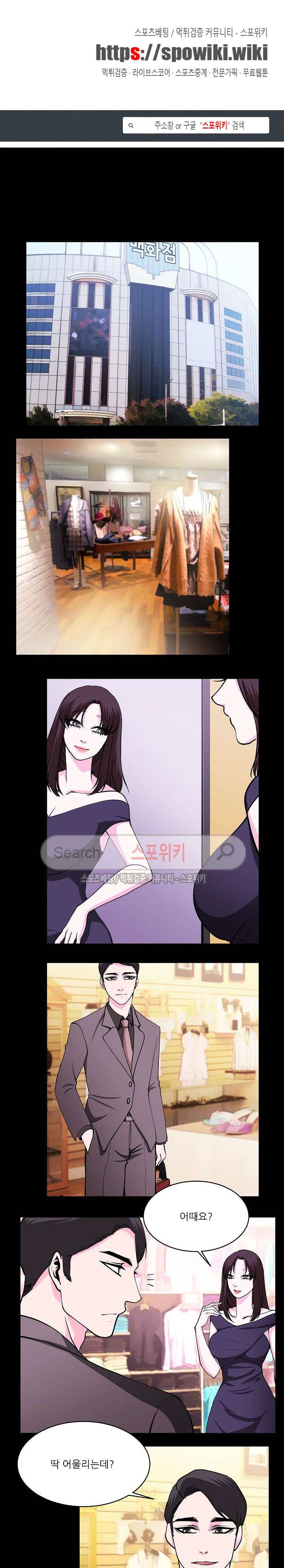 자연미인 22화 1