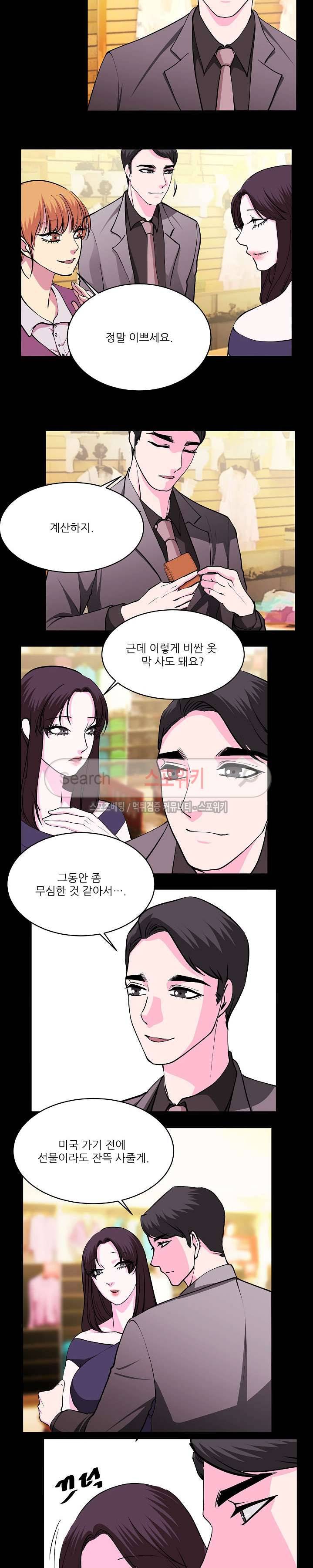 자연미인 22화 2