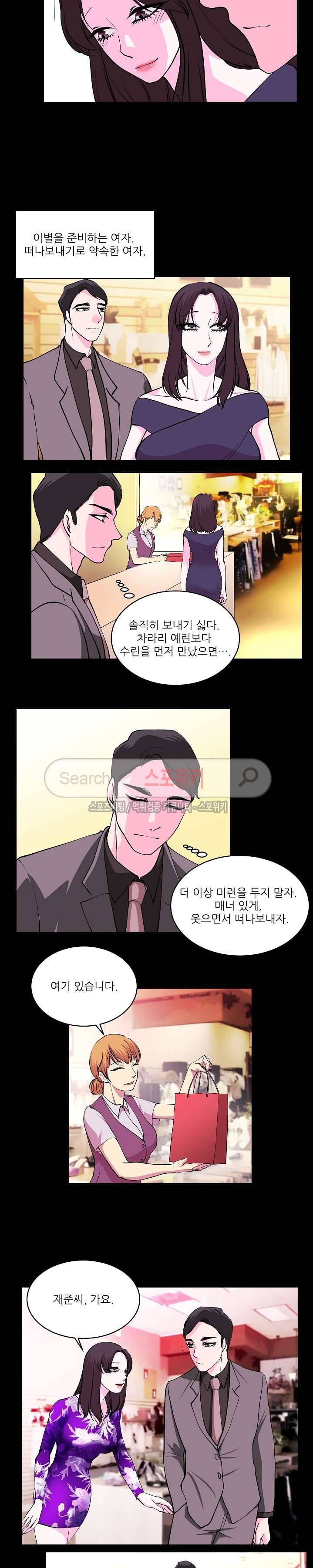 자연미인 22화 3