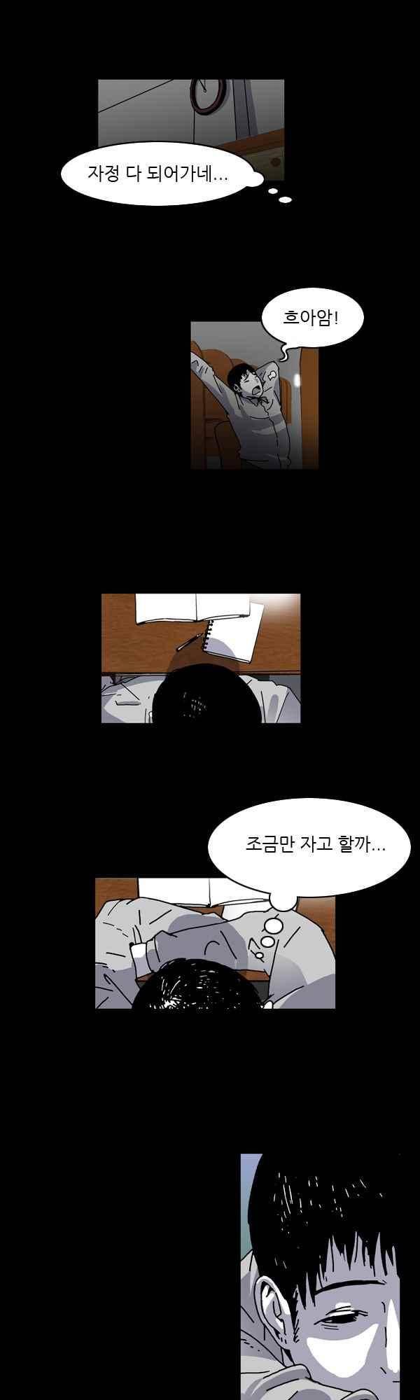 짧은 괴담 그을음 155화 2