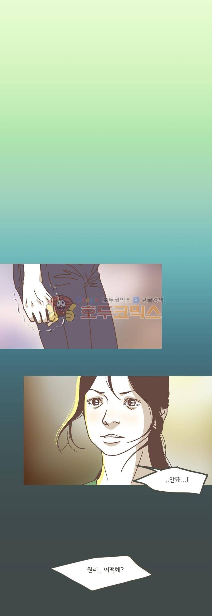 기억의 집 43화 - [마지막회] 2