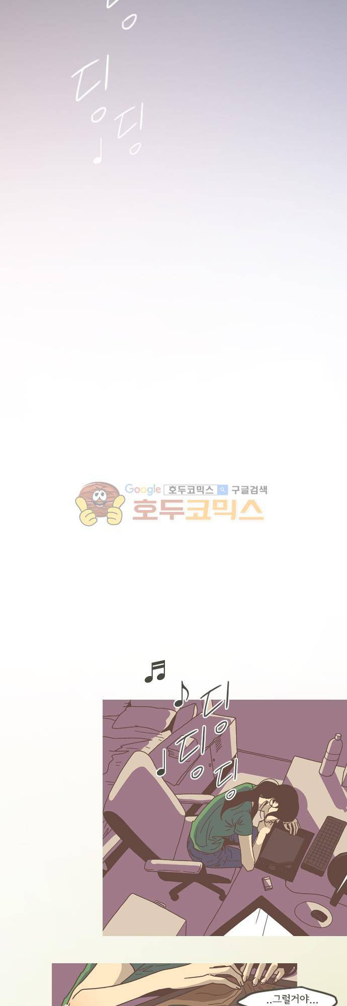 기억의 집 43화 - [마지막회] 5