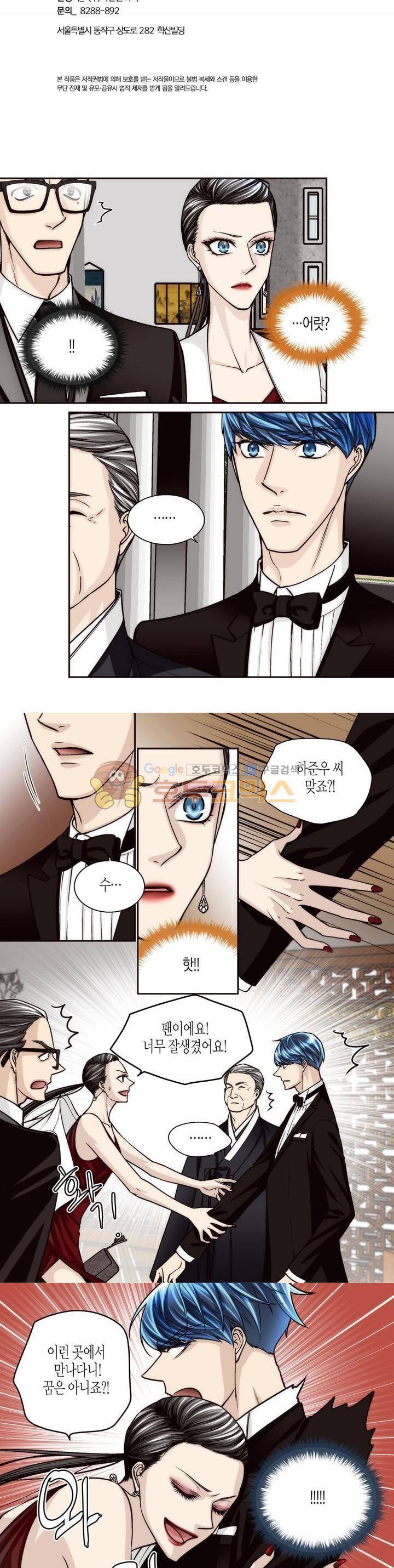 수상한 매니저 66화 2