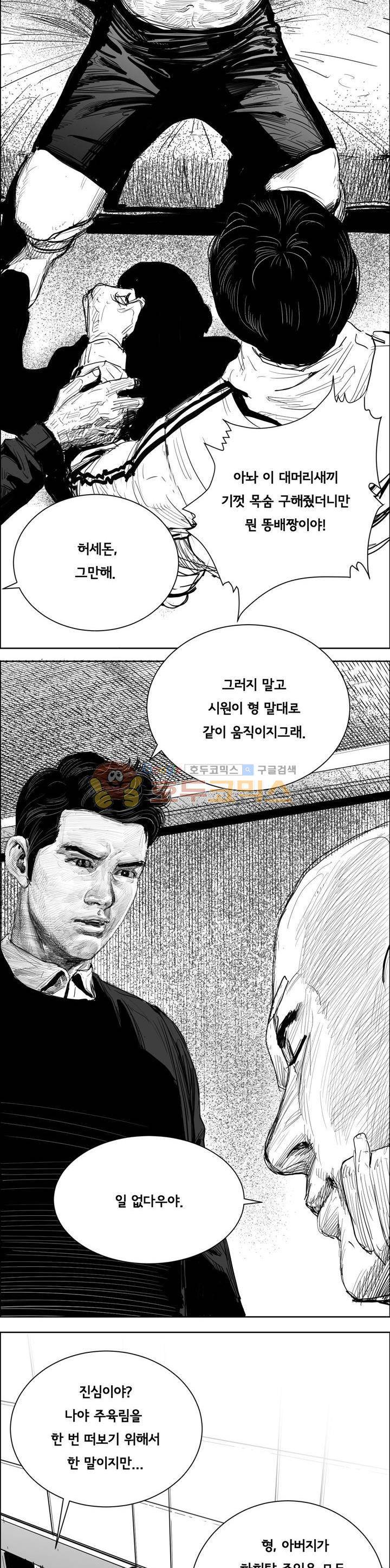 하회탈 24화 3