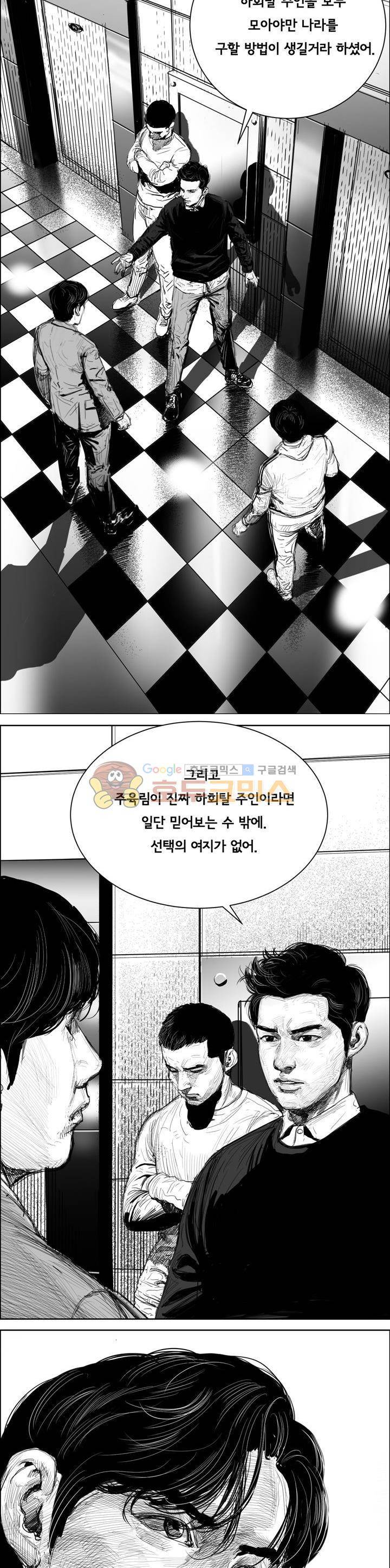 하회탈 24화 4