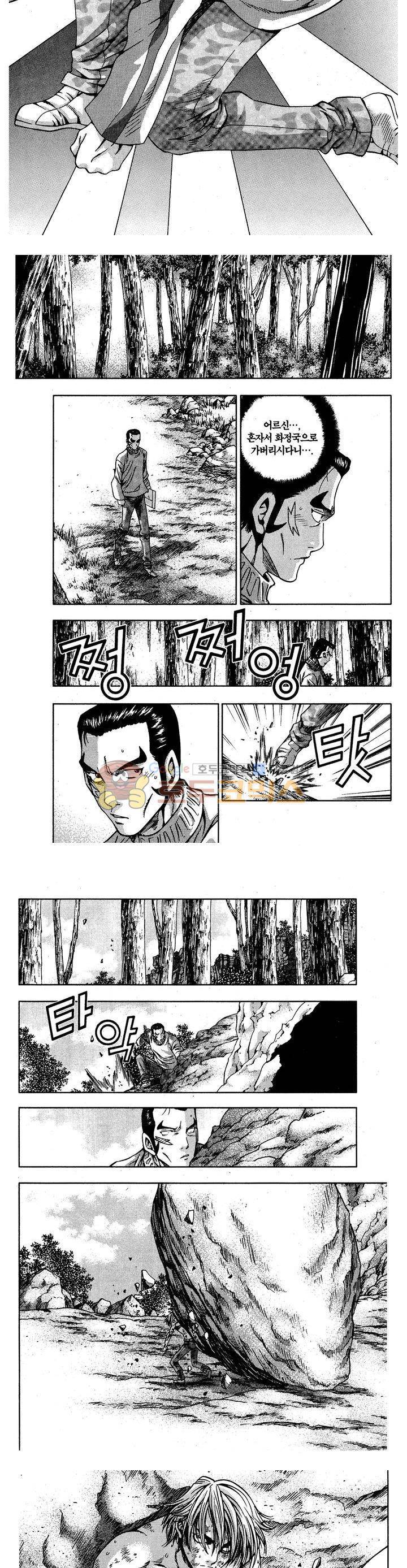 서울협객전 83화 2