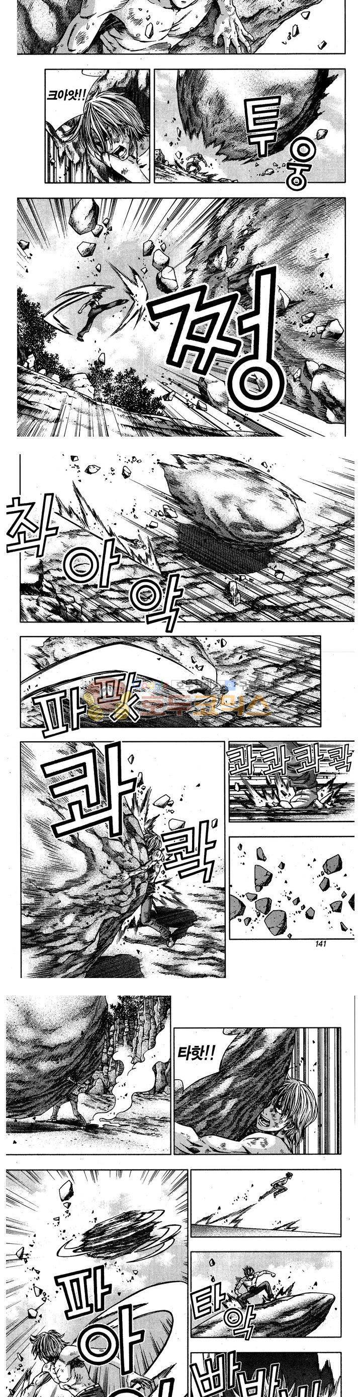 서울협객전 83화 3