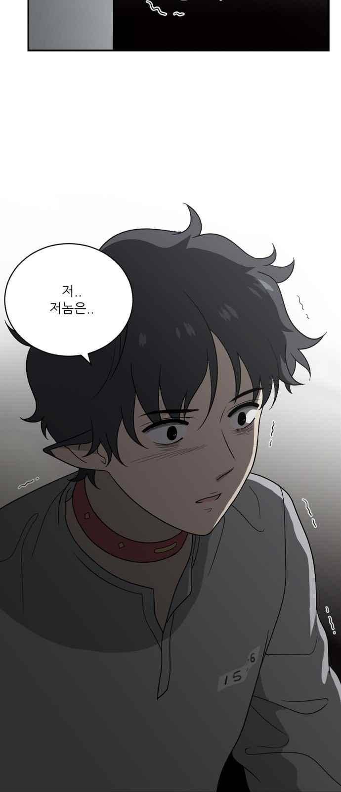 하나의 하루 79화 2