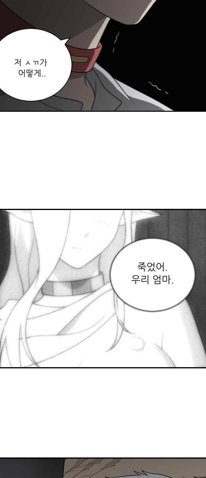 하나의 하루 79화 5