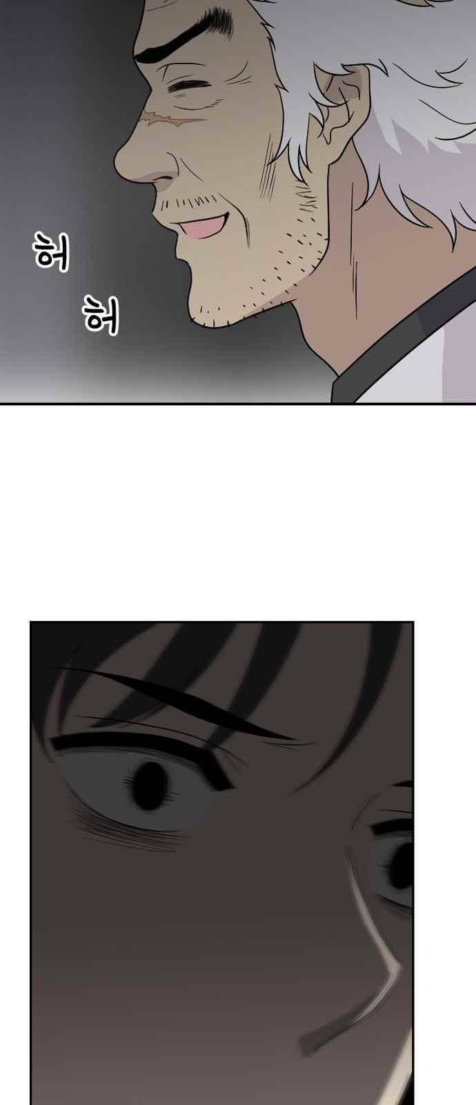 하나의 하루 79화 6