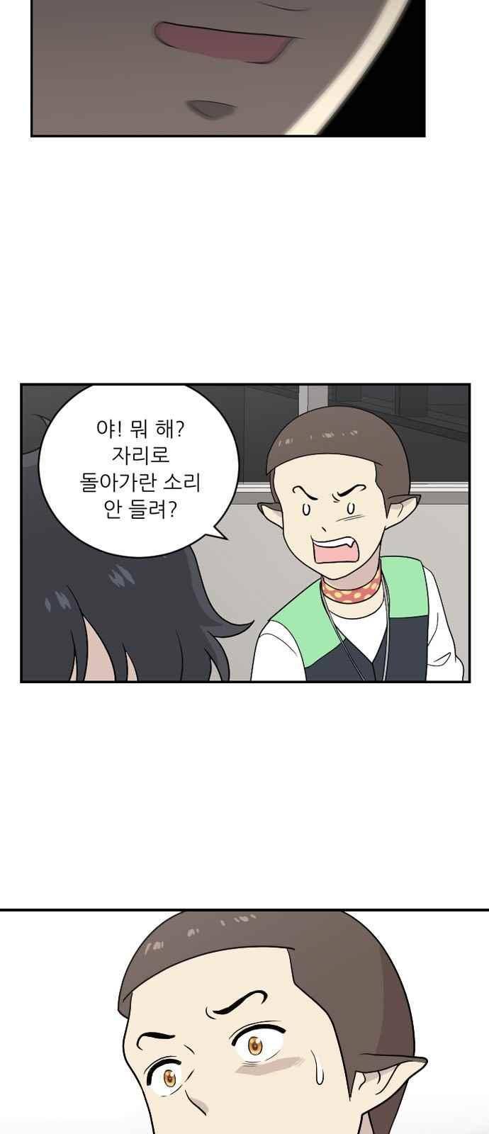 하나의 하루 79화 7