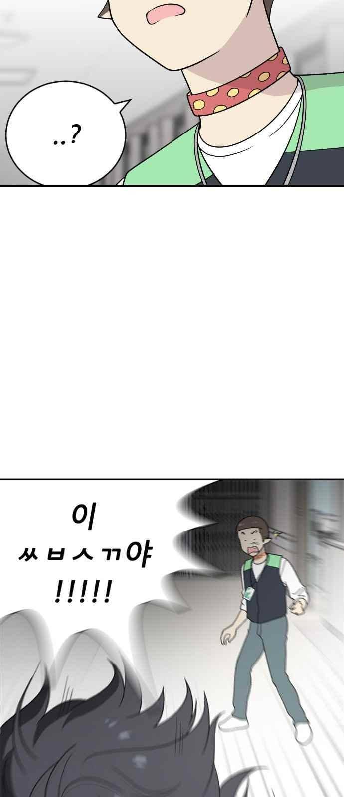 하나의 하루 79화 8