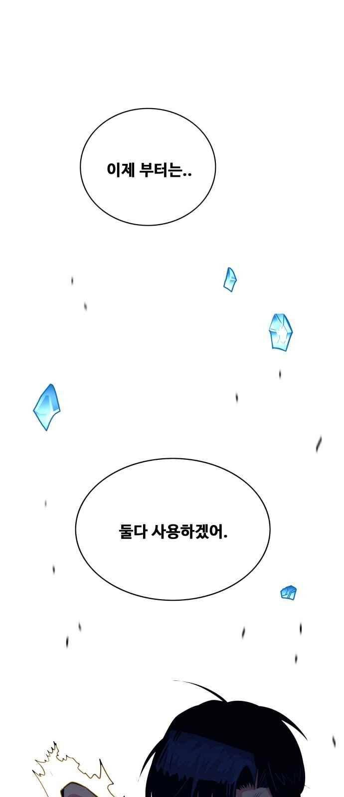 트롤트랩 58화 1