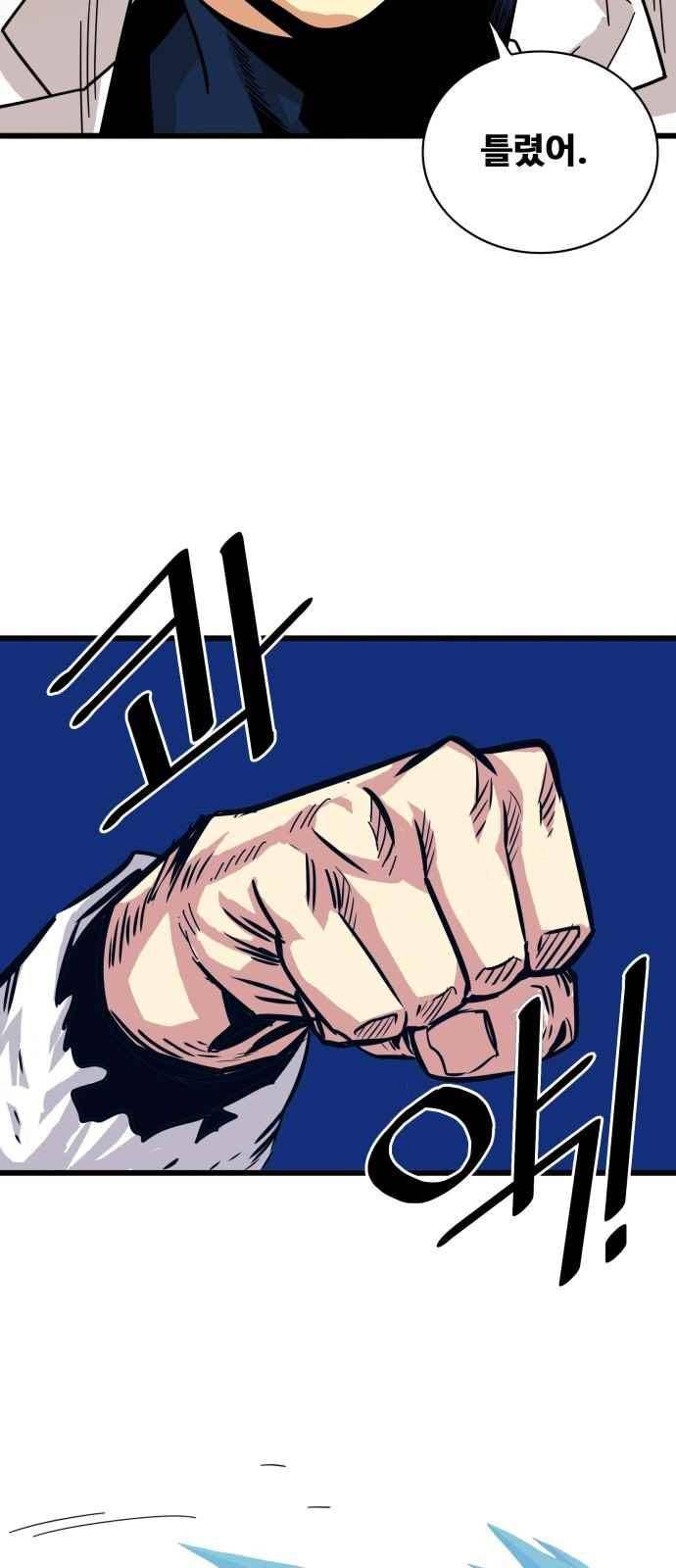 트롤트랩 58화 6
