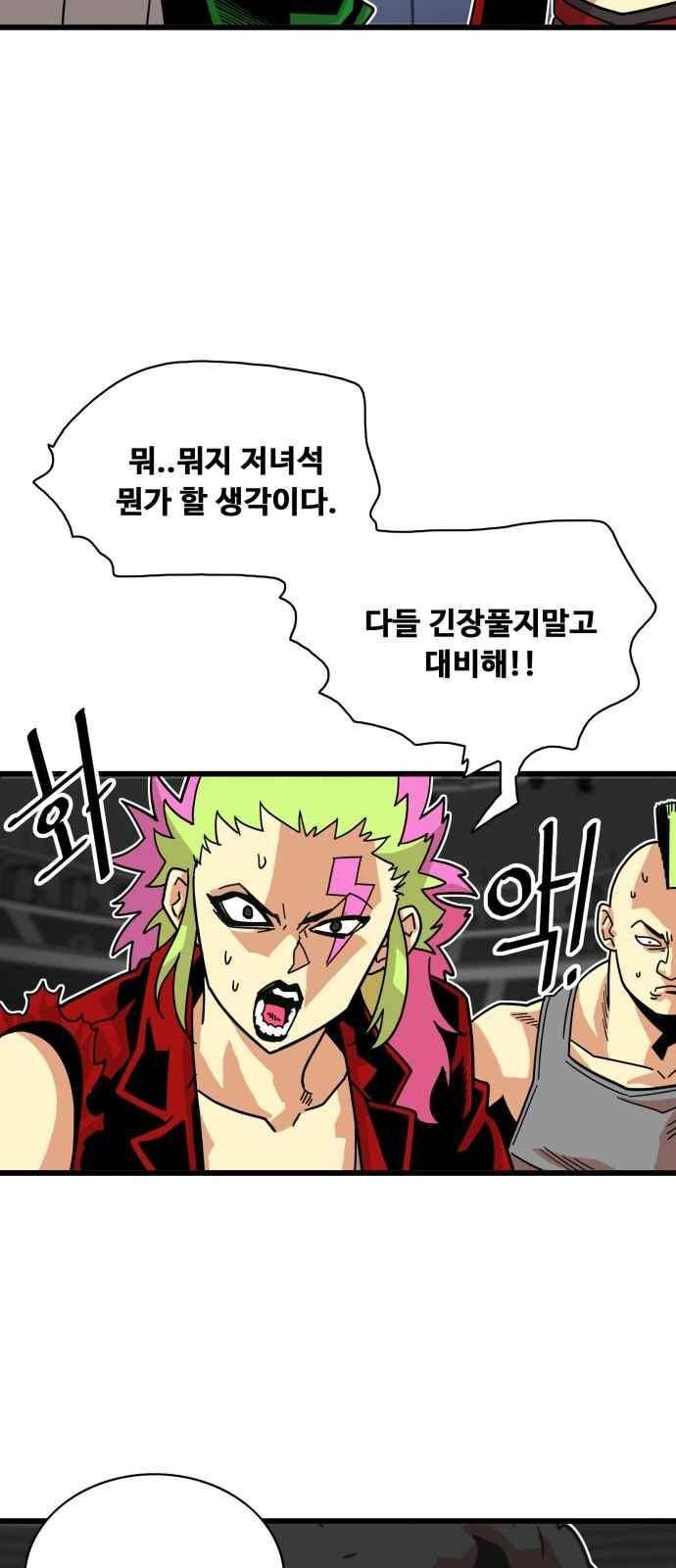 트롤트랩 58화 9
