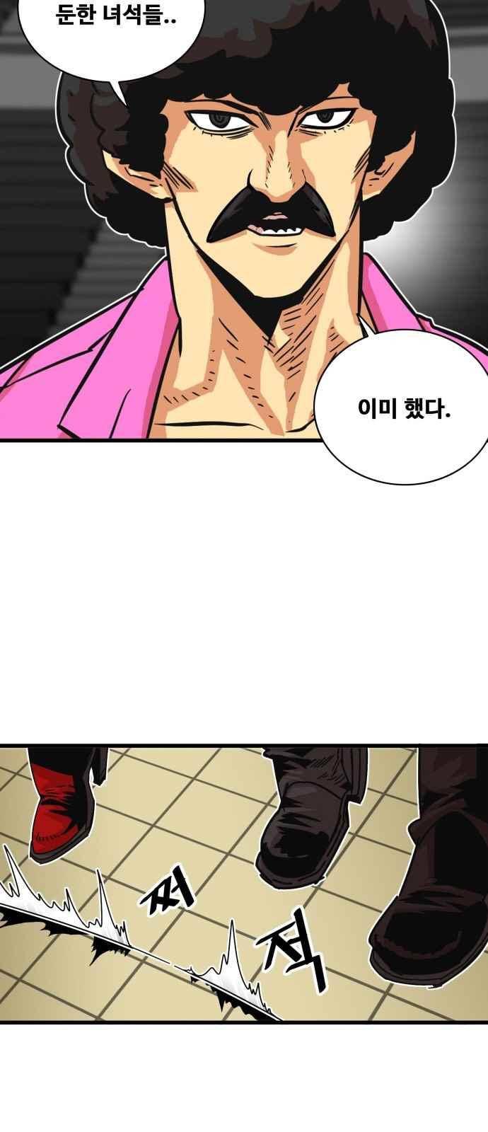 트롤트랩 58화 10