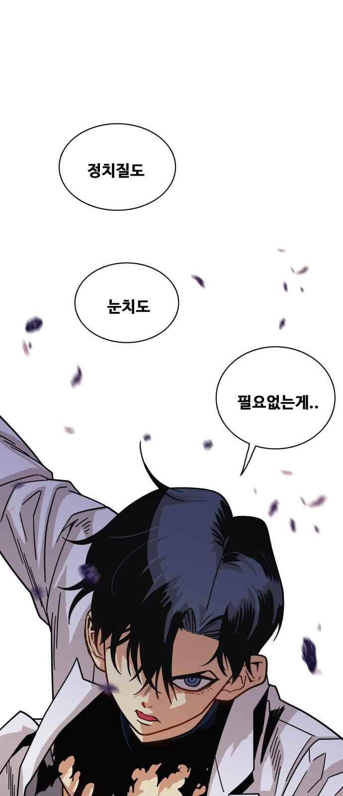 트롤트랩 58화 13