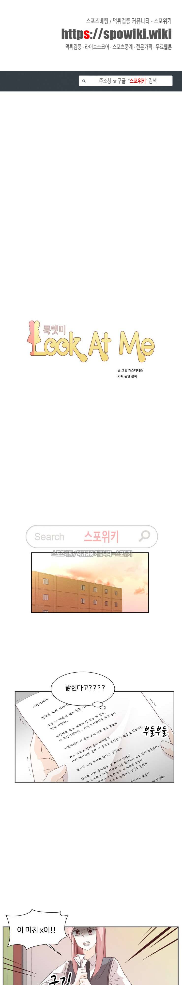 룩엣미 46화 1
