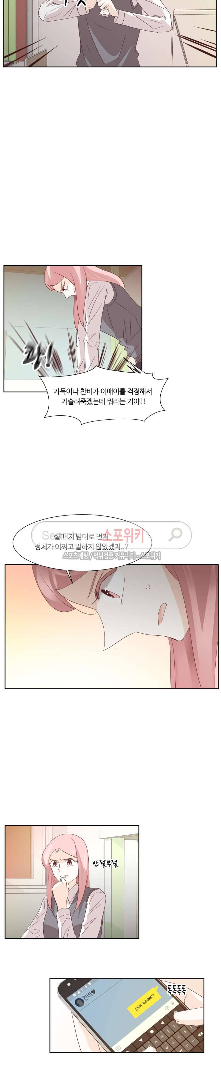 룩엣미 46화 2