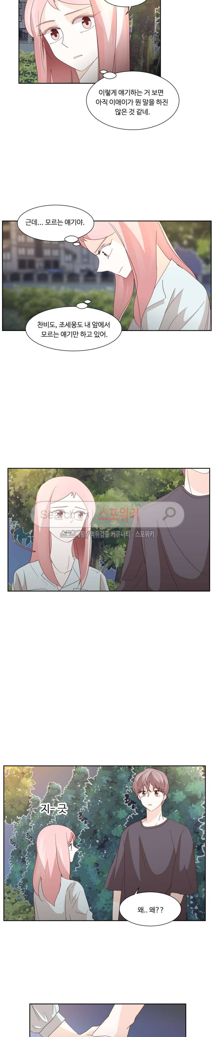 룩엣미 46화 4