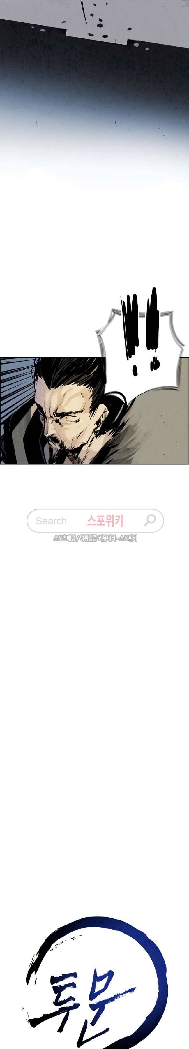 투문 27화 4
