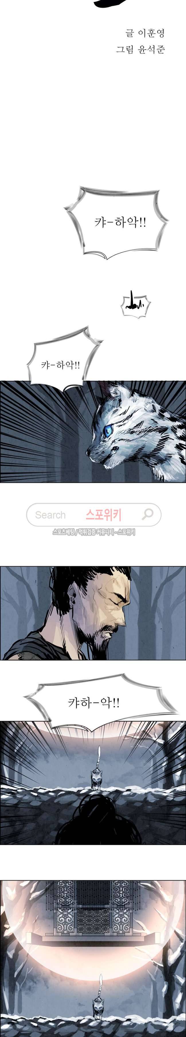 투문 27화 5