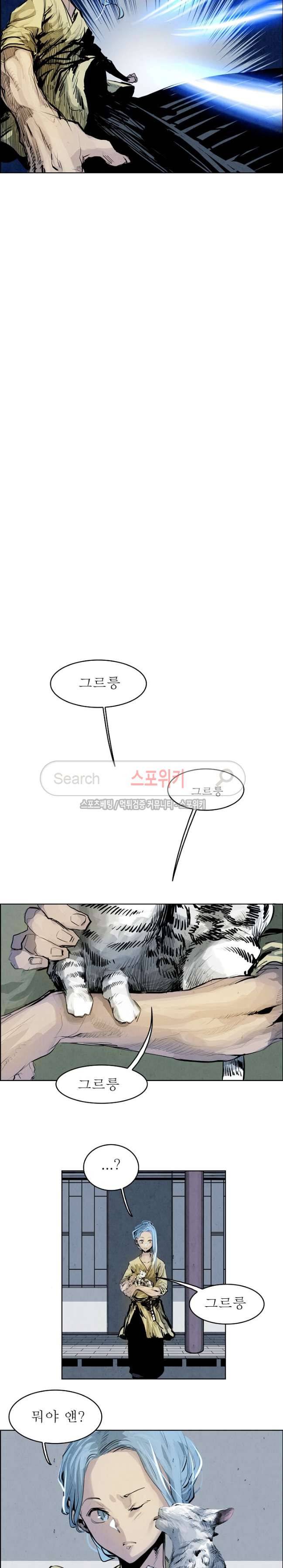 투문 27화 8