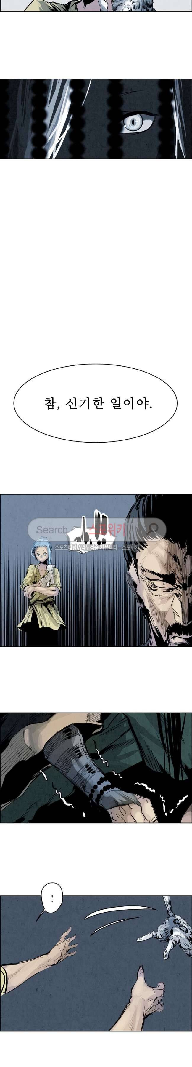 투문 27화 9